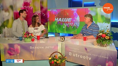 Озера цветут ― Гость в студии