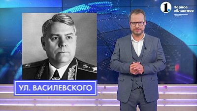 Кем был Александр Василевский?