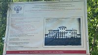 Реконструкция усадьбы Демидовых в Кыштыме должна завершиться до конца 2024 года