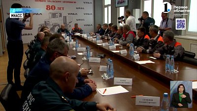 Министр МЧС России посетил заводы Миасса