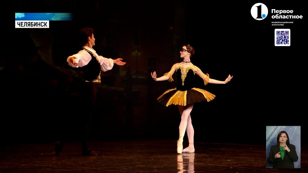 На Южном урале завершился XV Международный фестиваль Екатерины Максимовой