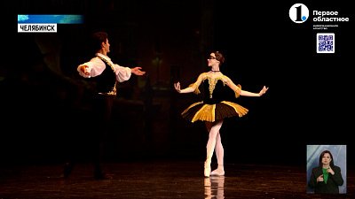 На Южном урале завершился XV Международный фестиваль Екатерины Максимовой