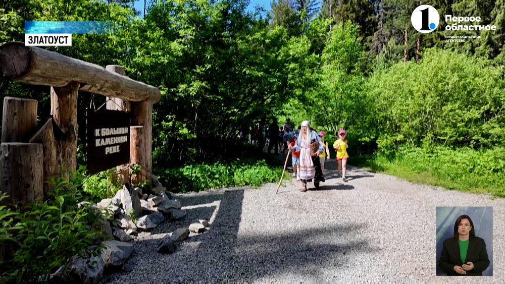 На Таганае представили новую экотропу