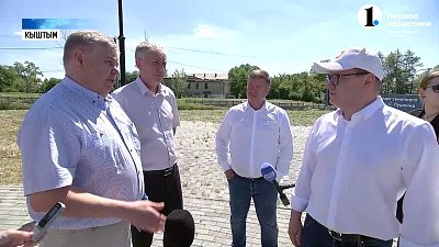 Губернатор приехал в Кыштым с рабочим визитом