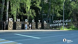 Алексей Текслер о лагере рядом с Кыштымом: «Надо вернуть его детям»