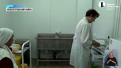 В деревне Аптрякова обновили фельдшерско-акушерский пункт