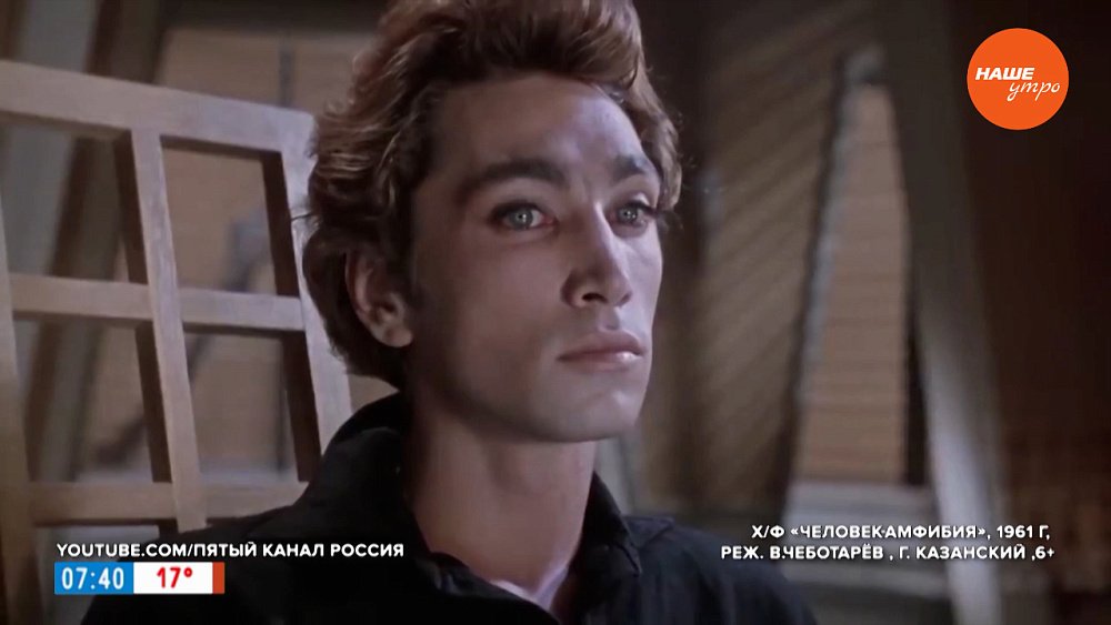 Вспоминаем Ихтиандра в рубрике «Смотрим кино»