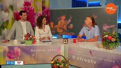 День летнего солнцестояния ― Гость в студии