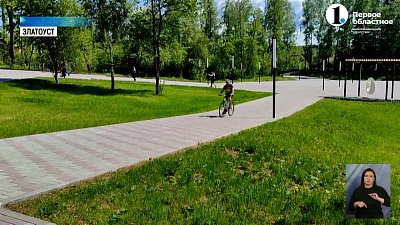 В Златоусте благоустраивают парк «Дворцовый»
