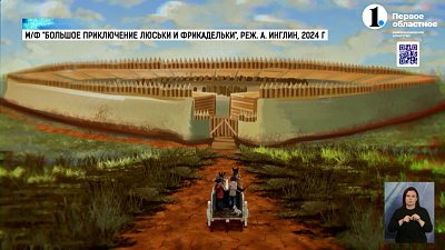 В Челябинске создают детский мультик