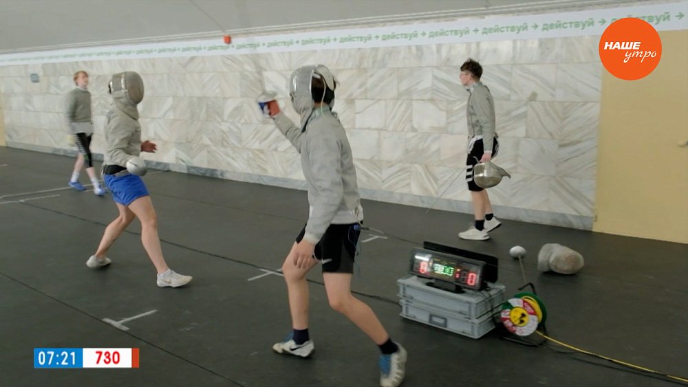 Бесплатные тренировки по фехтованию в сюжете «Молниеносные саблисты»