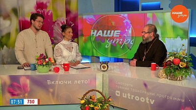 Троица ― Гость в студии