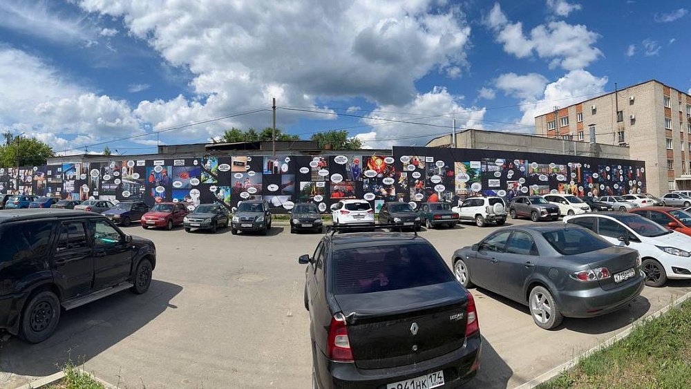 В Южноуральске школьники создали баннер-комикс длиной в сто шагов