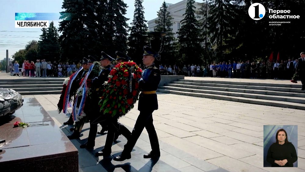 Челябинцы возложили цветы к Вечному огню