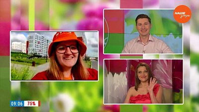 Форум «УТРО» ― Гость на связи