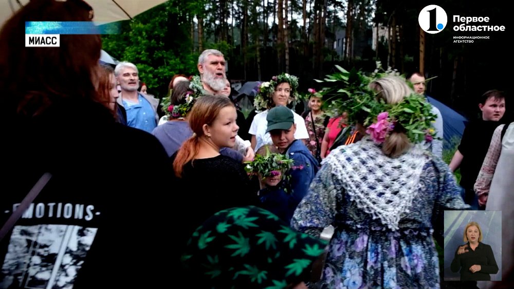 В Миассе отметили праздник Ивана Купалы