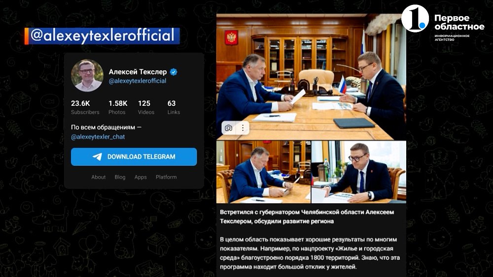 Глава региона встретился с зампредседателя федерального правительства