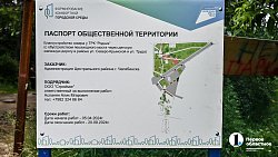 Часть Центрального района Челябинска обновят к осени этого года