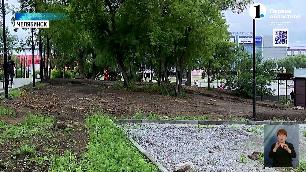 В Челябинске появятся новые объекты благоустройства
