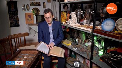 Академик Ферсман в рубрике «История одного документа»