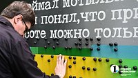 В Челябинске презентовали граффити для незрячих