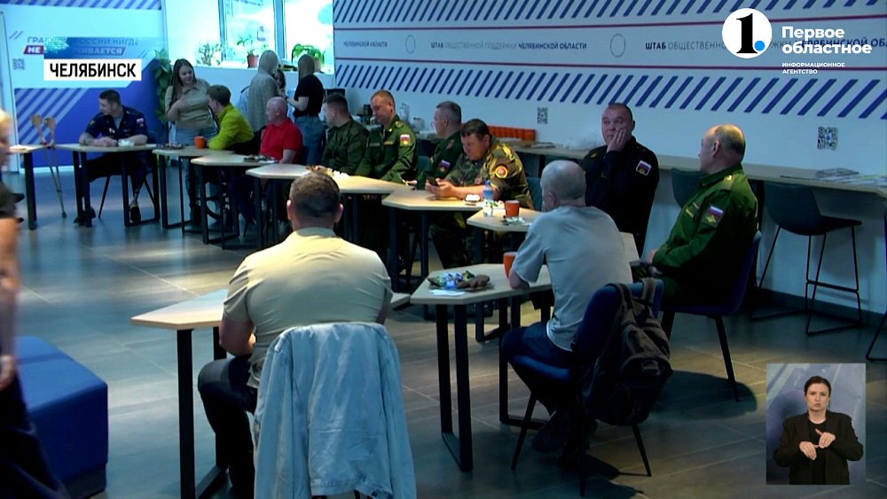 В Челябинске обсудили реабилитацию ветеранов СВО