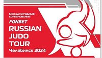 Почта России организует пункт посткроссинга на этапе Russian Judo Tour в Челябинске