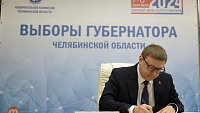 Алексей Текслер подал документы кандидата на пост губернатора Челябинской области