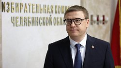 Алексей Текслер подал документы кандидата на пост губернатора Челябинской области