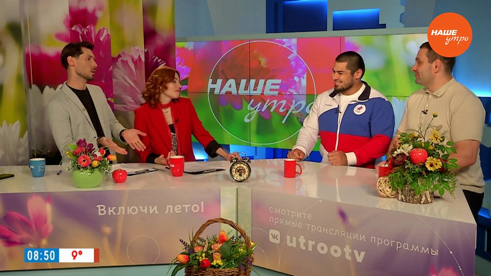 Russian Judo Tour — Гость в студии