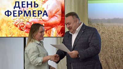 Челябинским аграриям вручили награды в День фермера