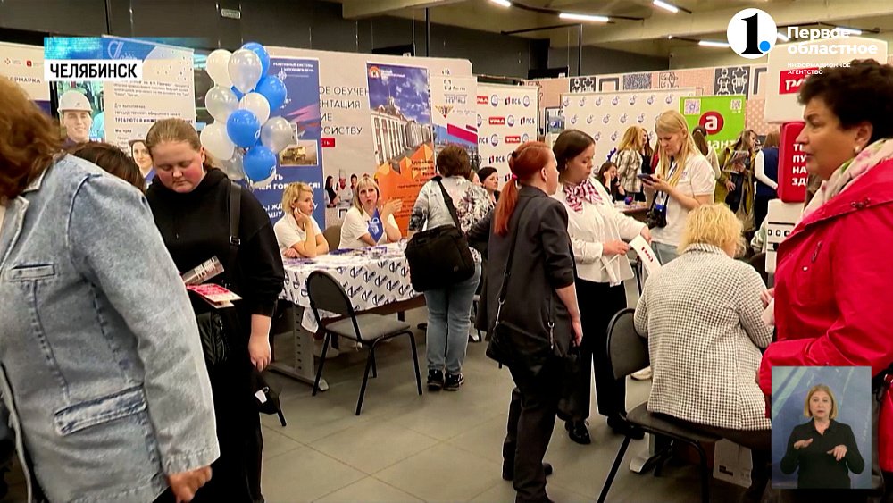 В Челябинске открыто восемь тысяч вакансий
