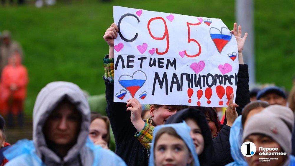 Флайборд-шоу, военный оркестр и Shaman: Магнитогорск отмечает юбилей