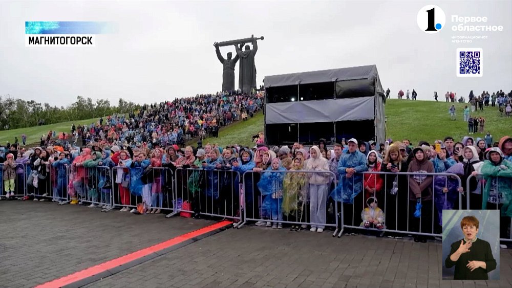 Магнитогорск отметил 95-летний юбилей