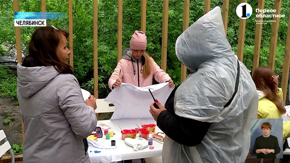 В парке Тищенко отметили День молодежи