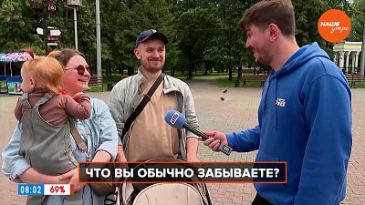 Челябинцы поделились мнением в опросе «Что вы чаще всего забываете?»