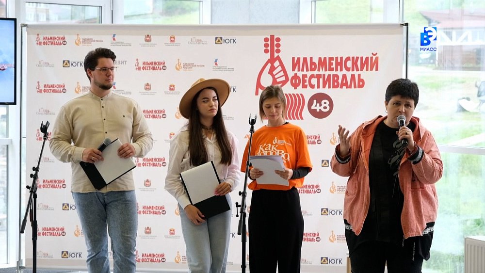 Ильменский фестиваль состоялся вопреки капризам погоды