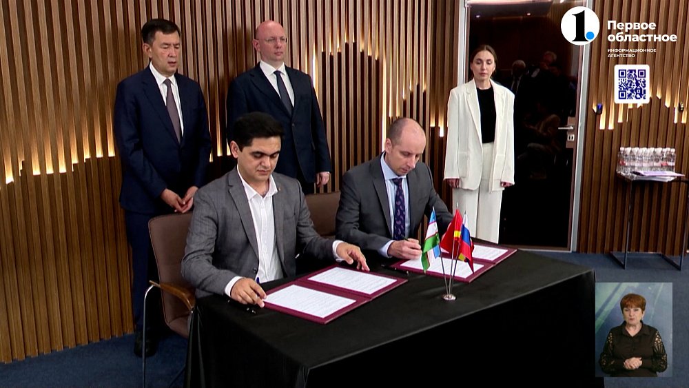 В Челябинске прошел российско-узбекский бизнес-форум