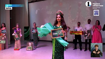 В Варне прошел конкурс «Хозяйка медной горы»