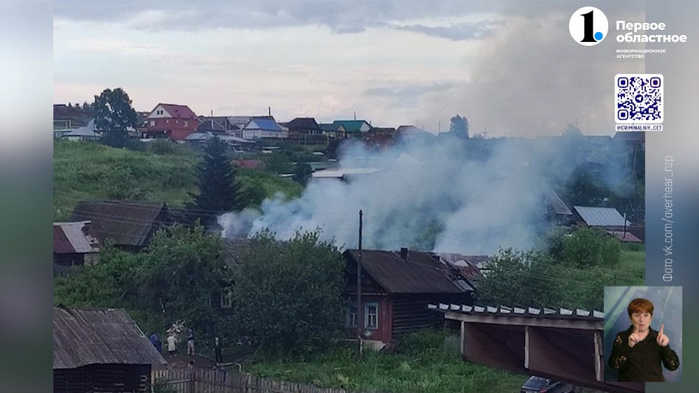 В Нязепетровске сгорели два дома