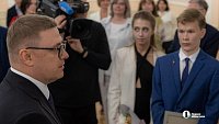 Школьники Челябинской области, сдавшие ЕГЭ на 200 баллов, получили награды из рук губернатора