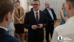 Школьники Челябинской области, сдавшие ЕГЭ на 200 баллов, получили награды из рук губернатора