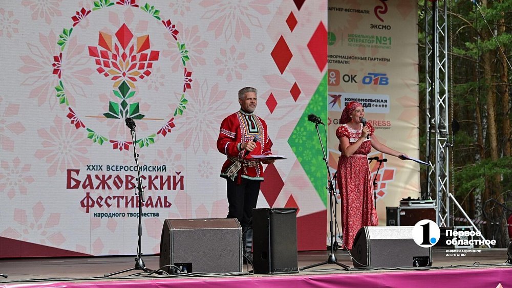 Челябинскую область ждет юбилейный Бажовский фестиваль
