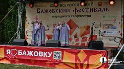 Челябинскую область ждет юбилейный Бажовский фестиваль