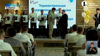 Выпускные дипломы из рук заместителя губернатора получили студенты программы «Профессионалитет»