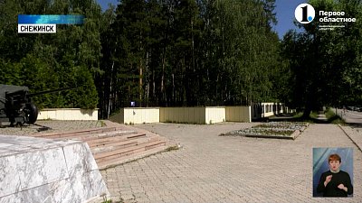 В Снежинске проведут капремонт площади Победы