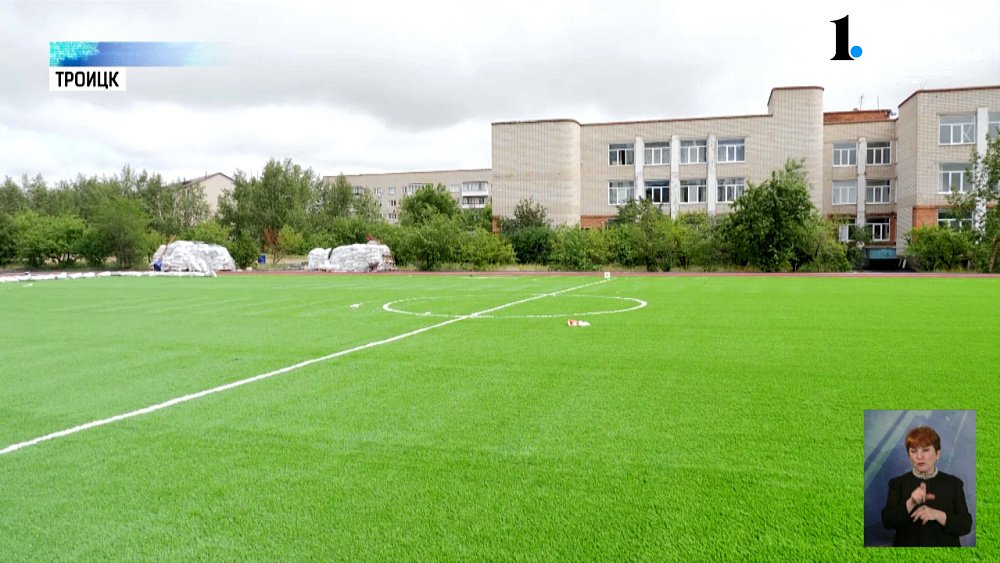 В Троицке строят новый ФОК открытого типа