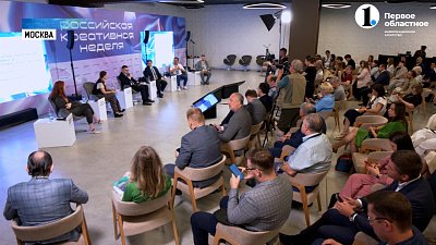 Текслер участвует в «Российской креативной неделе»