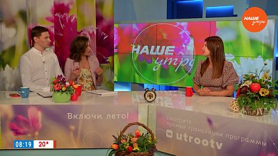 Страховка для путешествия ― Гость студии