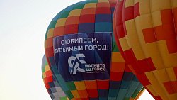 Магнитогорцы делятся фотографиями воздушных шаров, заполонивших город